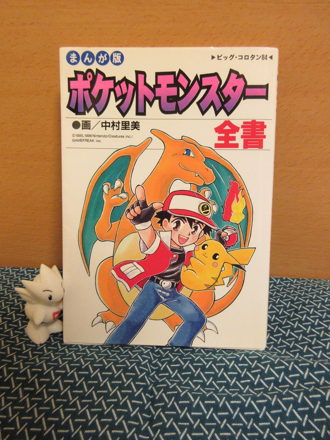 まんが版 ポケットモンスター全書 のこと たそがれストローク Twilight Stroke まんが版 ポケットモンスター全書 のこと たそがれストローク Twilight Stroke