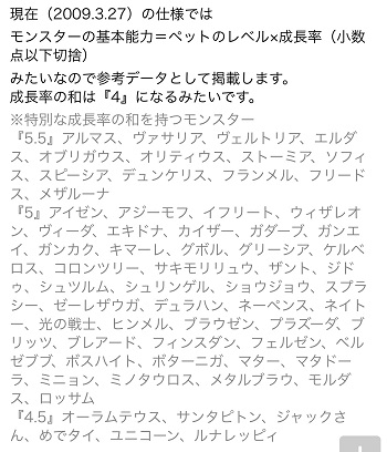 イルーナ ペットさん育成について たそがれストローク Twilight Stroke イルーナ ペットさん育成について たそがれストローク Twilight Stroke