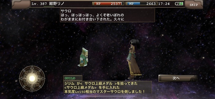イルーナ ミッションボスなど攻略まとめ Ep6 たそがれストローク Twilight Stroke イルーナ ミッションボスなど攻略まとめ Ep6 たそがれストローク Twilight Stroke