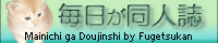 Blogバナー3