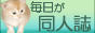 Blogバナー4