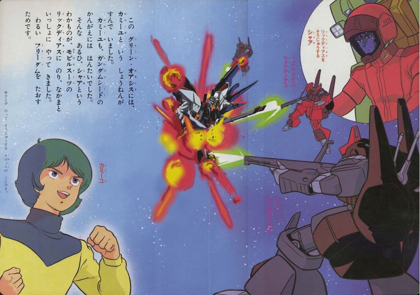 新訳 ｚガンダム アルジャーノンに花束を ボルジャーノンに核バズーカを