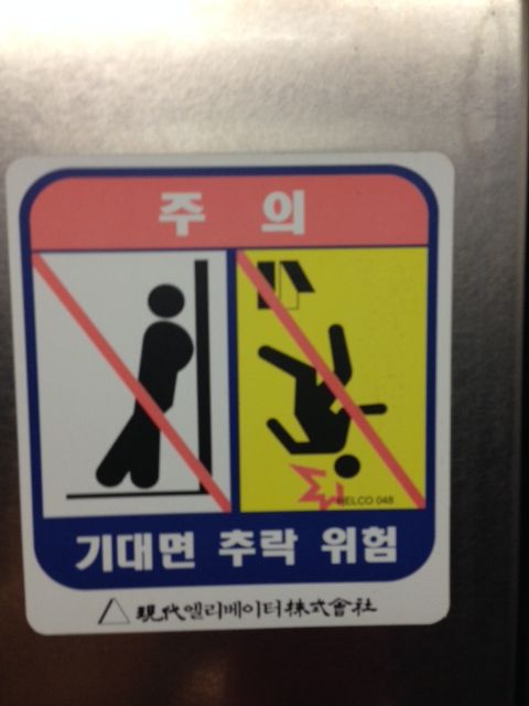 おもしろい看板です 前田式 のミレ韓国語学院スタッフブログ おもしろい看板です 前田式 のミレ韓国語学院スタッフブログ