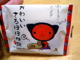 さるぼぼ