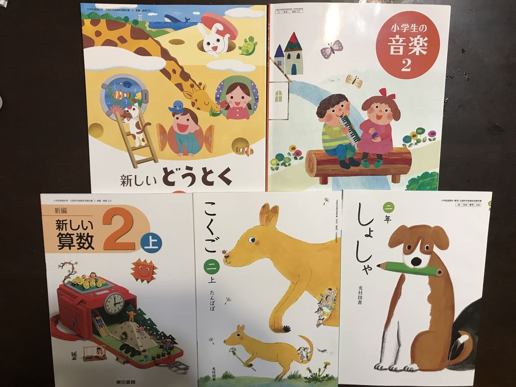 モントリオール生活 海外在住の子がもらえる日本の教科書 モントリオール生活 海外在住の子がもらえる日本の教科書