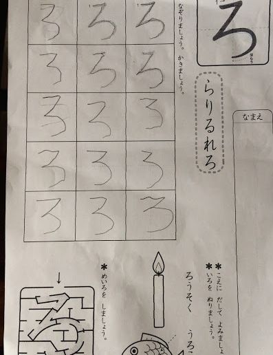 モントリオール生活 海外育ち5歳児の ひらがな 力