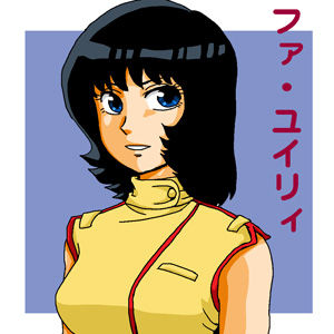 ファ ユイリィ 好きキャラまとめブログ ファ ユイリィ 好きキャラまとめブログ