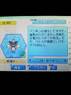 くりきんナノアイランドストーリー id069 コウテイペンキン ミムラの日替わり定食 おきらくモグロブ くりきんナノアイランドストーリー id069 コウテイペンキン ミムラの日替わり定食 おきらくモグロブ