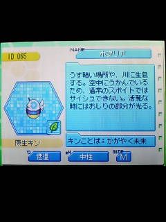 くりきん ナノアイランドストーリー id065 ホタリア ミムラの日替わり定食 おきらくモグロブ くりきん ナノアイランドストーリー id065 ホタリア ミムラの日替わり定食 おきらくモグロブ