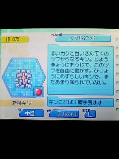 くりきん ナノアイランドストーリー id075 メタルドット ミムラの日替わり定食 おきらくモグロブ くりきん ナノアイランドストーリー id075 メタルドット ミムラの日替わり定食 おきらくモグロブ
