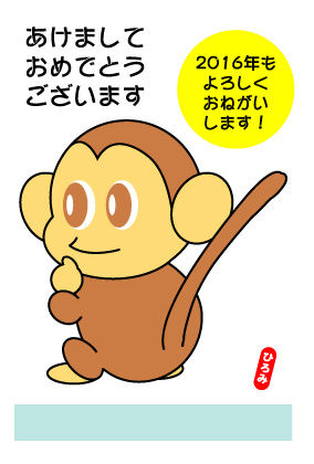 2016saru