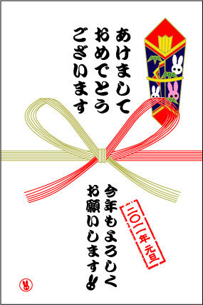 2011usagi
