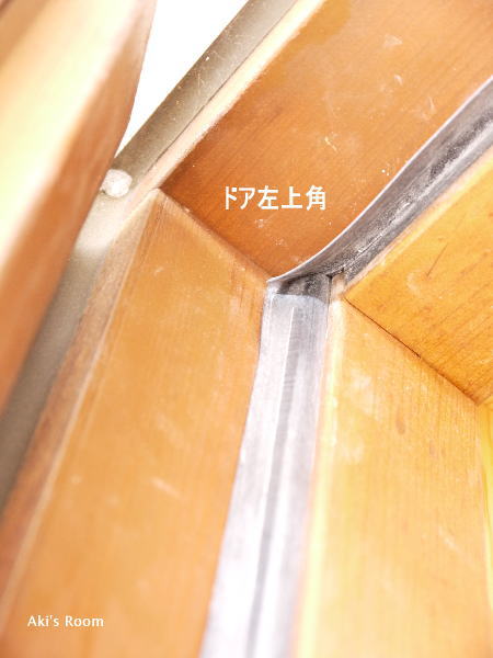 玄関ドアゴムパッキン交換 Swh Diary