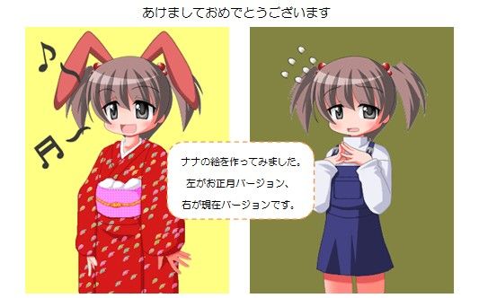 nananenga