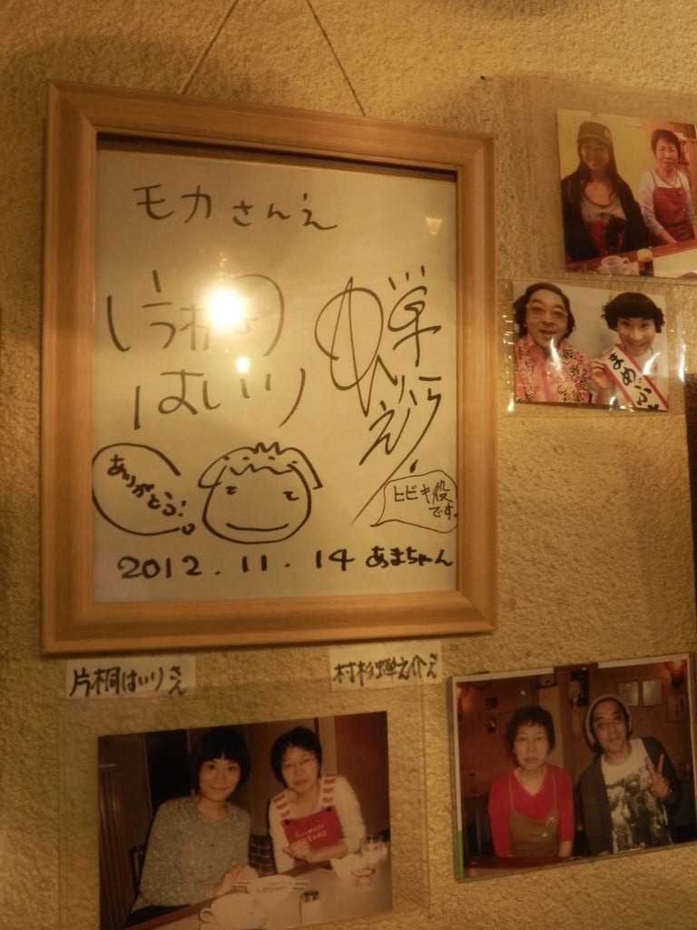 gallerynova.se Te1n1w77214-0- 50 2014.8.29-31【みわぼーバースデー『あまちゃん』家族旅】その９ : 【たまごやき､くずれた｡】