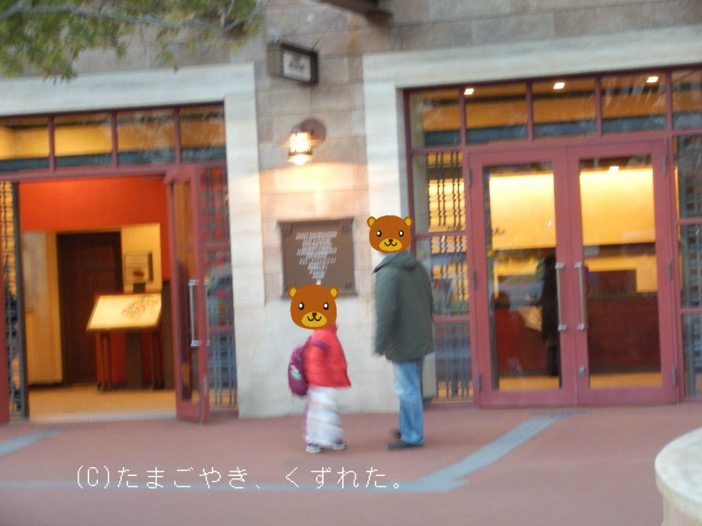 13 2 23 ディズニーシーへ行ったのだ ７ たまごやき くずれた
