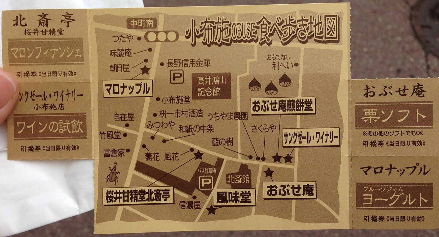 歴史と栗の町 小布施 食べ歩きと信州さくらんぼ狩り Quo Vadis 歴史と栗の町 小布施 食べ歩きと信州さくらんぼ狩り Quo Vadis