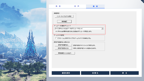 環境設定