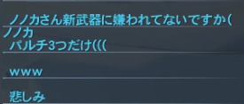 新武器