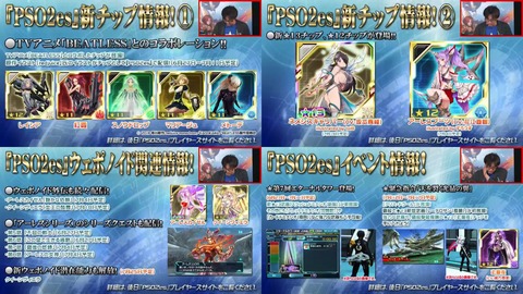 新チップやイベント