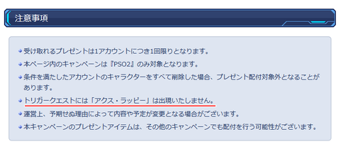 注意