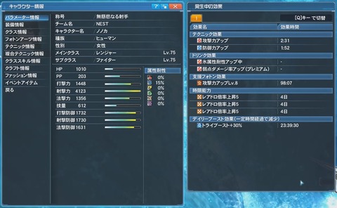 ギクスステ