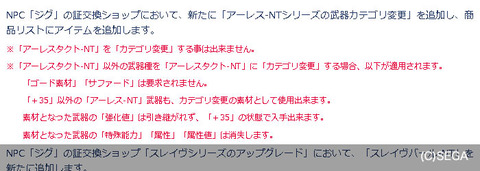 アーレスタクト