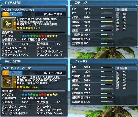 ステ2倍