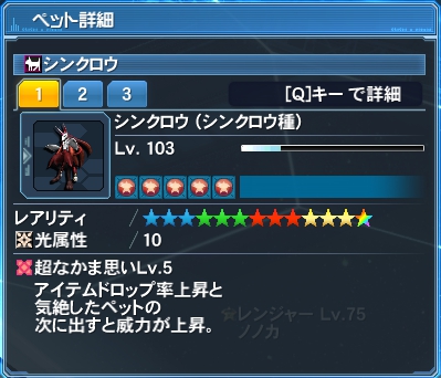 シンクロウ