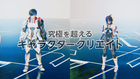 キャラクリ