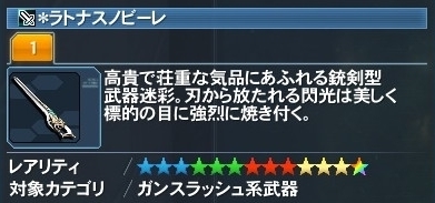 ノビーレ説明