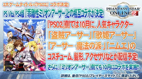 ミリオンアーサー01