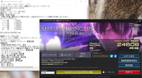 ff14