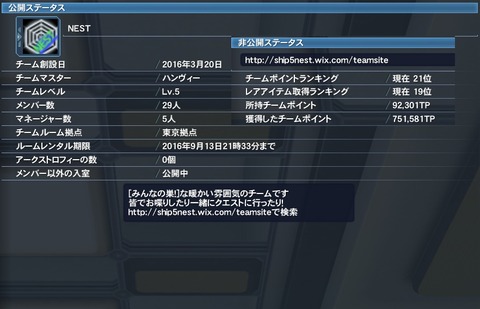 チーム