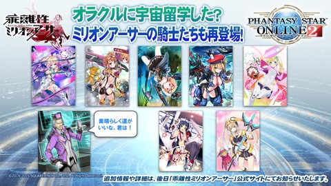 ミリオンアーサー03