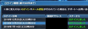ログイン