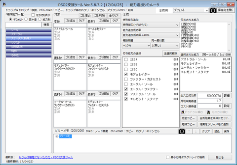 妥協レシピ