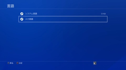 3入力言語