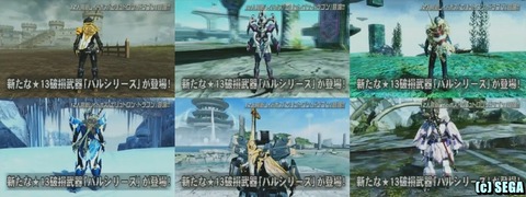 バルシリーズ