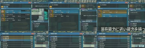 S能力