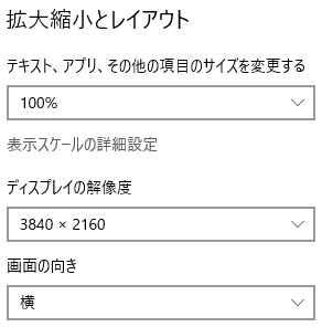 ディスプレイ設定
