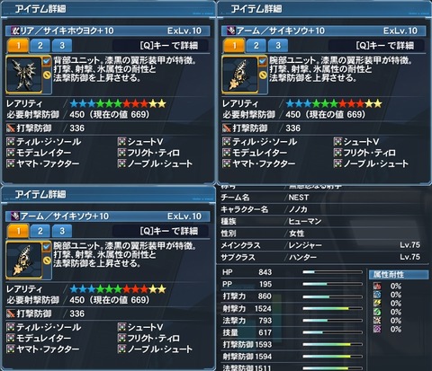 ゆにっととすてーたす