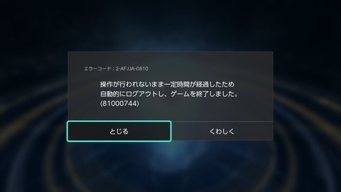 ログアウト
