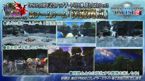 渓流拠点