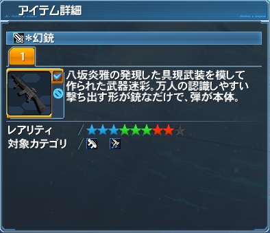 弾が本体