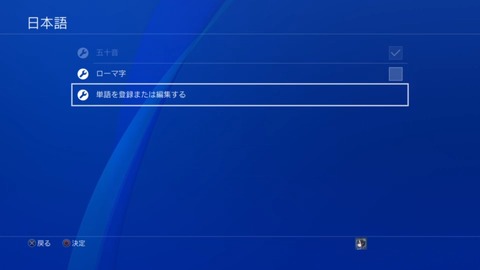 5単語登録