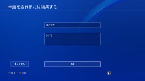 6読みと候補