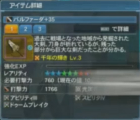 バル素ステ