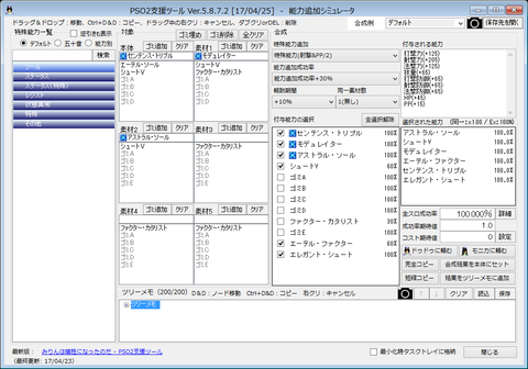 pso2st_ss170428213954