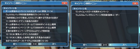 キャンペーン